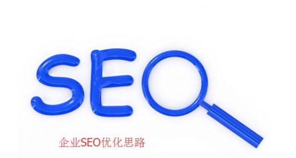 招远专业制作营销网站定制_一个企业网站的优化思路分享